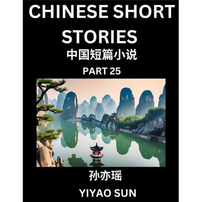 Chinese Short Stories (Part 25)- Learn Must-know and Famous Chinese Stories, Chinese Language & Culture, HSK All Levels, Easy Lessons for Beginners,