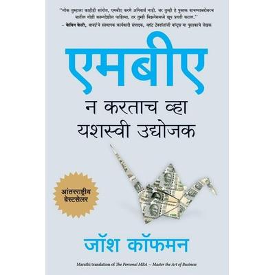 THE PERSONAL MBA, Taschenbuch von Josh Kaufman, Manjul Publishing House Pvt Ltd, 978-93-89143-91-1