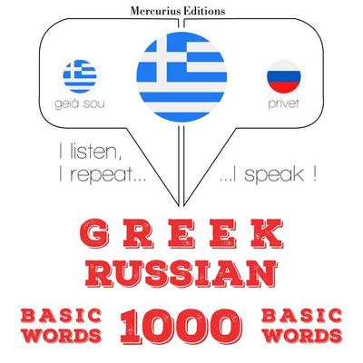 1000 essential words in Russian - JM Gardner, Audio, 9782821150607