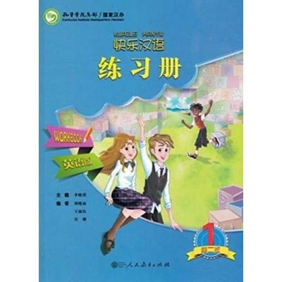 Kuaile Hanyu vol.1 - Workbook, Taschenbuch von Li Xiaoqi, Peoples Education Press, 978-7-107-28069-6
