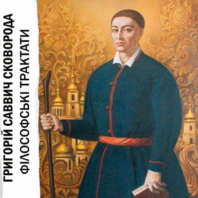 Philosophical treatises - Hryhoriy Savvych Skovoroda, Audio, 4099995310559
