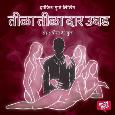 Tila Tila Dar Ughad - Hrishikesh Gupte, Audio, 9789353817176