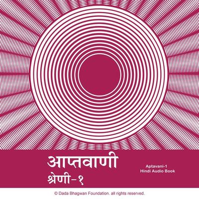 Aptavani-1 - Hindi Audio Book - Dada Bhagwan, Audio, 5059962915490