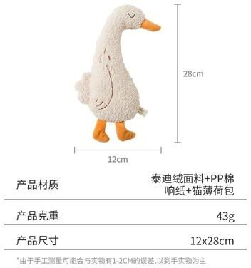 Uplifted Finds Interactive Plush Squeak And Chew Pet Toy duck