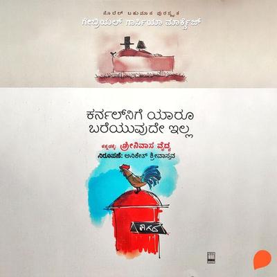 Colonelge yaaru Bareuvude illa - Gaberial Garcia Marquez, Audio, 9789354348433