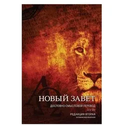 -&, Belletristik von Viktor Zhuromskyy