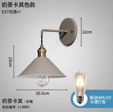 Inspire Curations Modern E27 Iron Wall Sconce khaki without Bulb