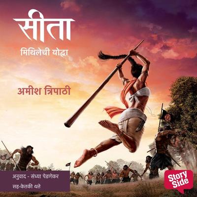 Sita Mithilechi Yoddha - Amish Tripathi, Audio, 9789354348105