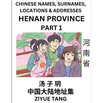 Henan Province (Part 1)- Mandarin Chinese Names, Surnames, Locations & Addresses, Learn Simple Chinese Characters, Words, Sentences with Simplified