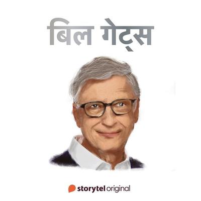 Bill Gates - Swati Gautam, Audio, 9789356048171