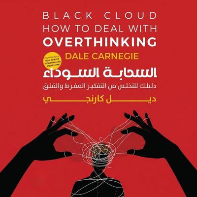 black cloud - Dale Carnegie, Audio, 9798901085097