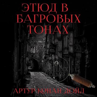 А Study in Scarlet - Arthur Conan Doyle, Audio, 4099995697889
