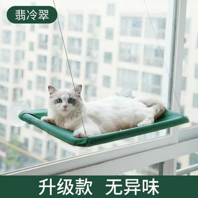 Inspired Finds Sunny Window Cat Hammock Bed With Strong Suction Mount green