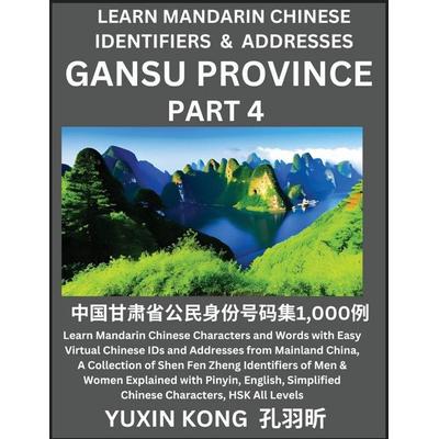 Gansu Province of China (Part 4), Taschenbuch von Yuxin Kong, YuxinKong