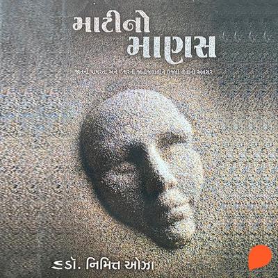 Matino Manas - Dr Nimitt Oza, Audio, 9789354830693