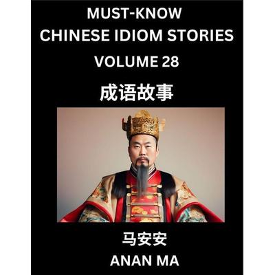 Chinese Idiom Stories (Part 28)- Learn Chinese History and Culture by Reading Must-know Traditional Chinese Stories, Easy Lessons, Vocabulary, Pinyin,