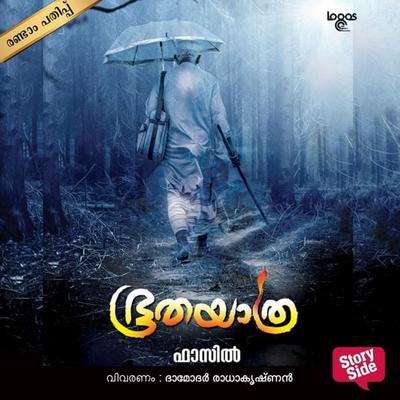 m - Fazil, Audio, 9789369316014