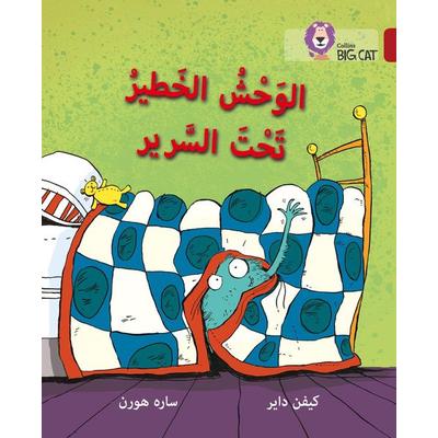 Collins Big Cat Arabic - Monster Under the Bed: Level 14, Taschenbuch von Collins UK, HarperCollins, 978-0-00-815667-1