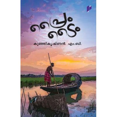 Prime Time, Taschenbuch von Kunhikrishnan M. B., Poorna publications, 978-81-300-2628-2