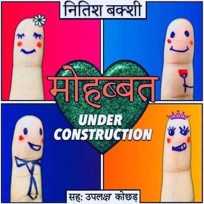 Mohabbat Under Construction - S1E9 - नितिश बक्शी, Audio, 9780430015898