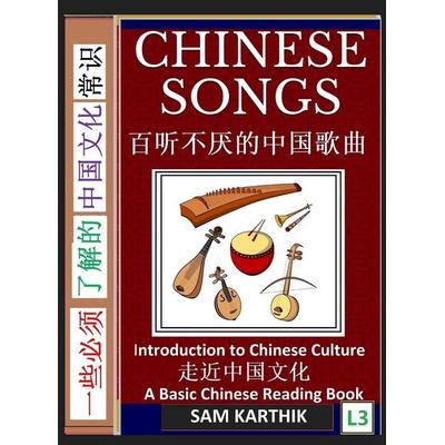 Chinese Songs, Gebundene Ausgabe von Sam Karthik, SKMLifeStyle.com