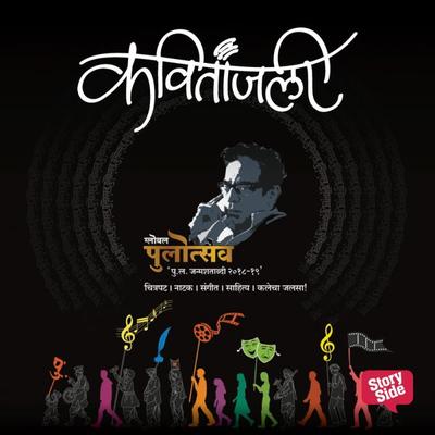 Kavitanjali - Various, Audio, 9789353642785