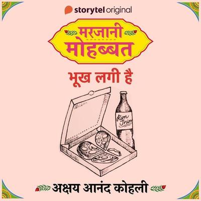 Marjaani Mohabbat S01E09 : Bhookh Lagi Hai - Akshay Anand Kohli, Audio, 9789353819422