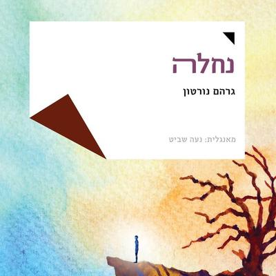 נחלה - Graham Norton, Audio, 9789152188187