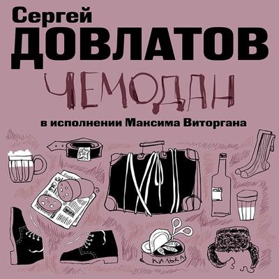 CHemodan - Sergej Dovlatov, Audio, 4064066526719
