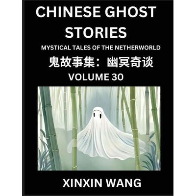 Chinese Ghost Stories (Part 30)- Learn Mandarin Chinese Language and Culture by Reading Short Stories, HSK All Levels, Simplified Character Edition,