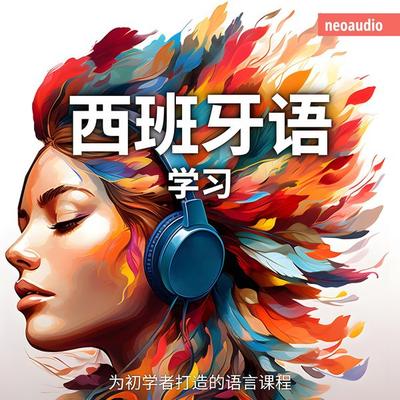 西班牙语学习 - 初学者语言课程 - NeoAudio Asia, Audio, 4066004437088