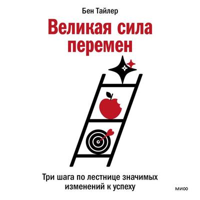 The Ladder - Ben Tyler, Audio, 4066339394773