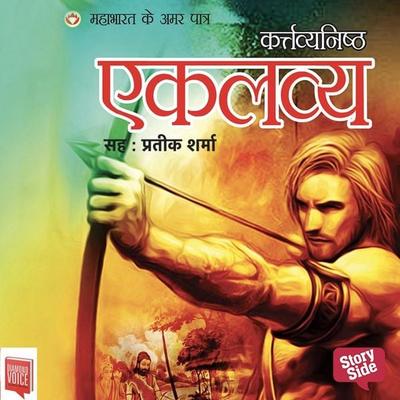 Mahabharat Ke Amar Patra : Ekalavya - Vinay, Audio, 9789356048560