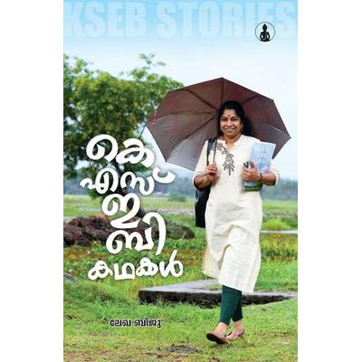 KSEB KATHAKAL, Taschenbuch von Lekha Biju, Bodhi Books, 978-81-959646-1-1