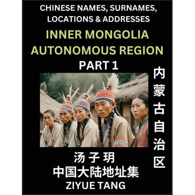 Inner Mongolia Autonomous Region (Part 1)- Mandarin Chinese Names, Surnames, Locations & Addresses, Learn Simple Chinese Characters, Words, Sentences,