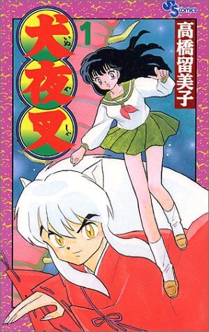 InuYasha, Vol. 1 (Japanese Edition) - Preis vom 19.10.2026 19:33:35 h