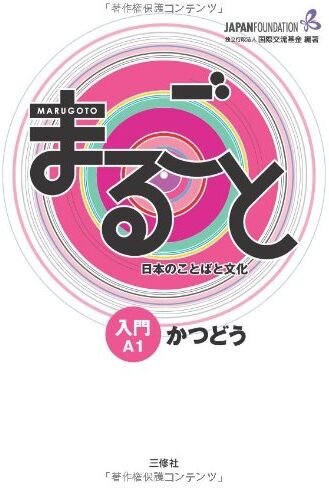 Marugoto A1 (Beginner) Katsudo - Preis vom 13.10.2026 19:28:25 h