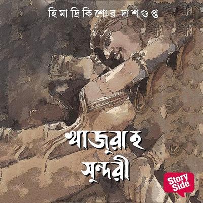 Khajuraho Sundari - Himadri Kishore Das Gupta, Audio, 9789369315512