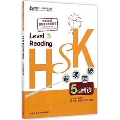 HSK Reading Level 5, Taschenbuch von , Foreign Languages Teaching and Research Press, 978-7-5135-7336-8