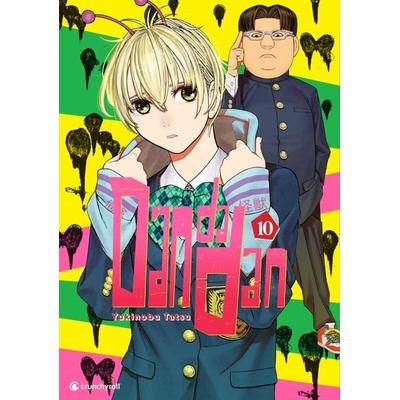 Dandadan – Band 10, Taschenbuch von Yukinobu Tatsu, Kazé, 978-2-88951-720-6