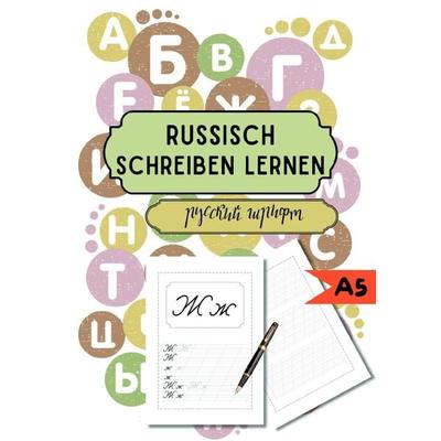 Russisch schreiben lernen, Taschenbuch von Natascha Wolf, Epubli, 978-3-7584-0771-0