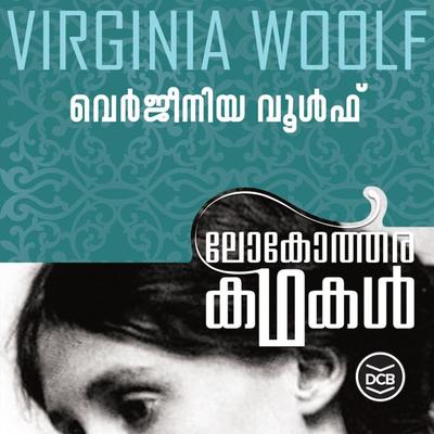 Lokotharakathakal - Virginia Woolf - Virginia Woolf, Audio, 9789353907303