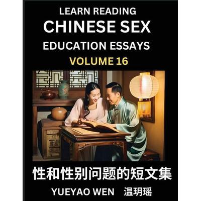 Learn Reading Chinese Sex Education Essays (Part 16) - Short Essays on Sex, Sexuality & Gender Issues, Improve Personal Growth and Development, Sex