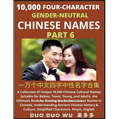 Learn Mandarin Chinese with Four-Character Gender-neutral Chinese Names (Part 6), Taschenbuch von Duo Duo Wu, FindChineseNames.com