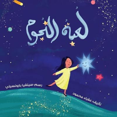 The Stars Game - Afraa Mahmoud, Audio, 9786395552409