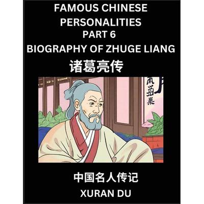Famous Chinese Personalities (Part 6) - Biography of Zhuge Liang, Learn to Read Simplified Mandarin Chinese Characters by Reading Historical