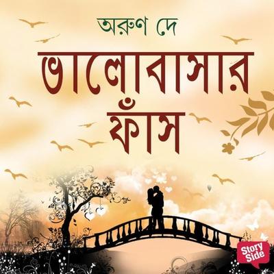 Bhalobashar Phnash - Tarun Dey, Audio, 9789354347528
