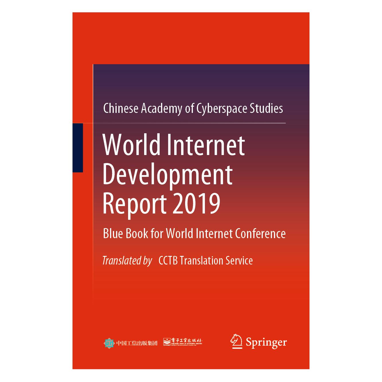 Springer World Internet Development Report 2019 (Englisch, Hardcover, Chinese Academy of Cyberspace Studies, Publishing House of Electronics Industry) (63699428)