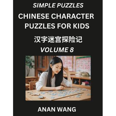 Chinese Characters for Kids (Part 8)- Test Series to Learn Reading and Recognizing Mandarin Chinese Characters with Simple Puzzles for Beginners,
