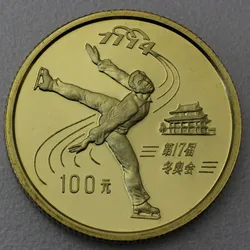 Goldmünze 100 Yuan "Eisläufer" 1992  (China)